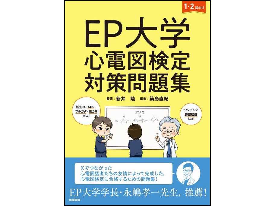 株式会社医学書院