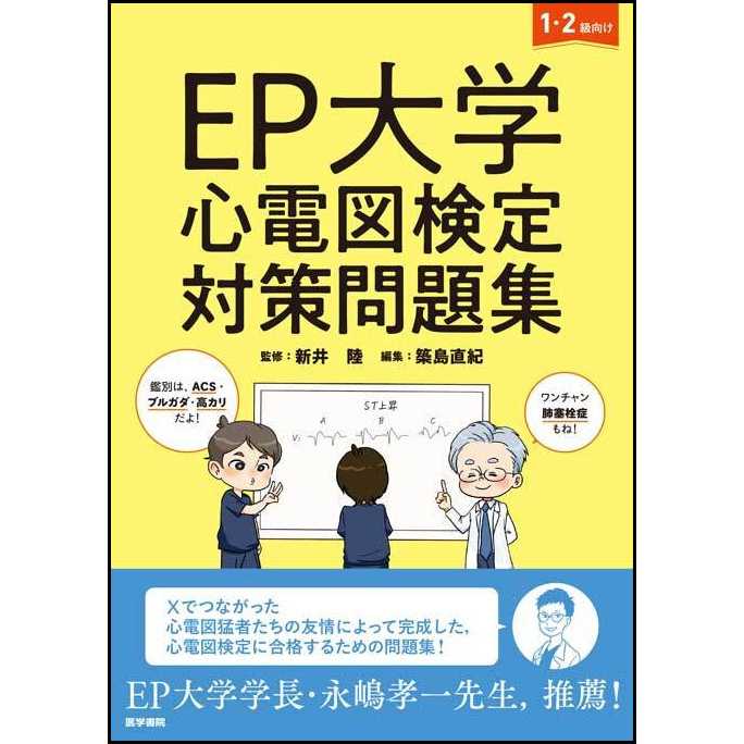 株式会社医学書院