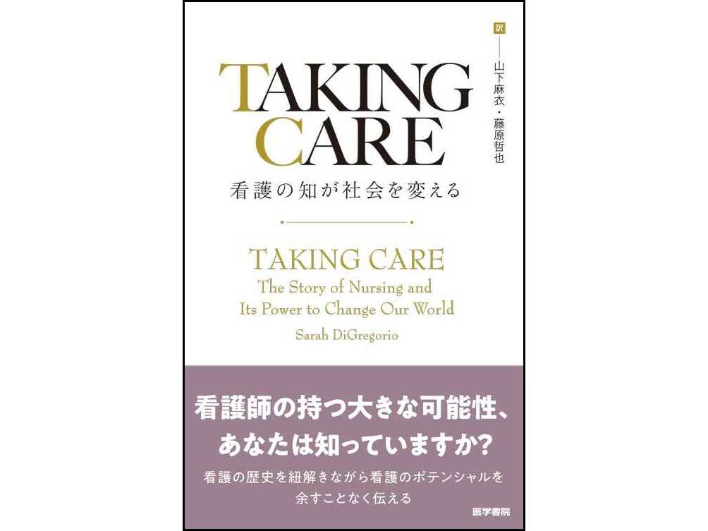 株式会社医学書院