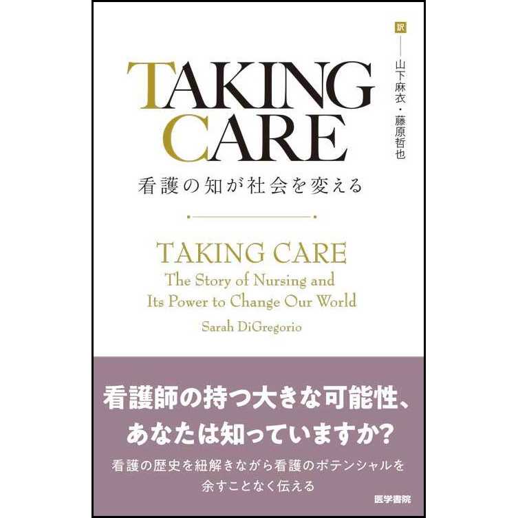 株式会社医学書院