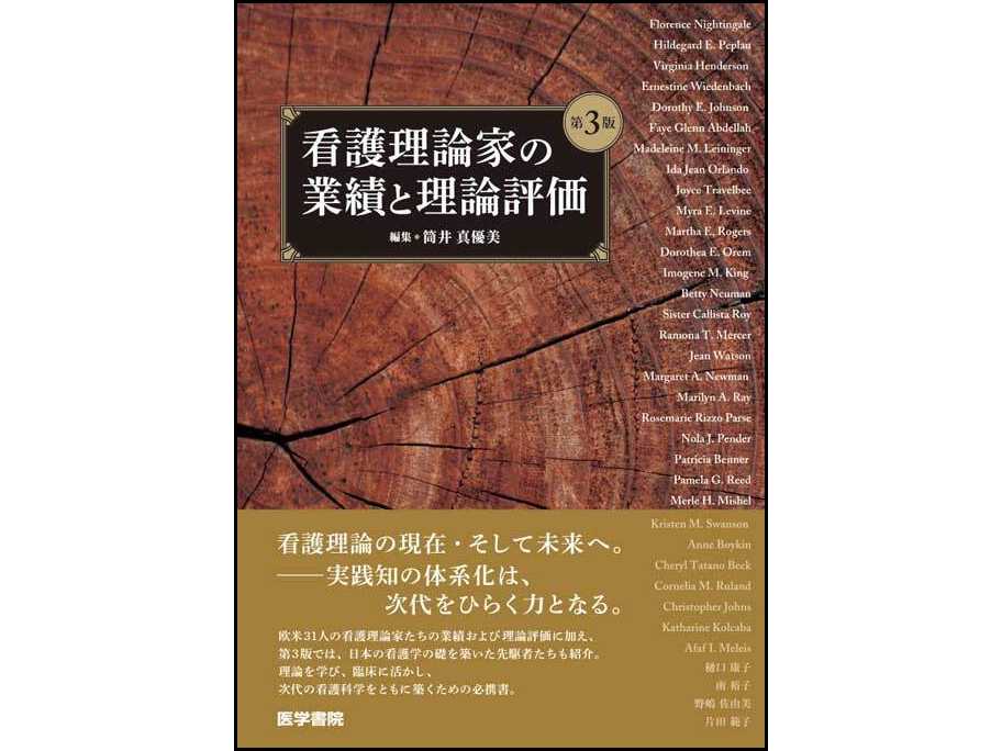 株式会社医学書院