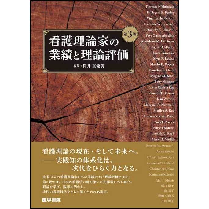 株式会社医学書院