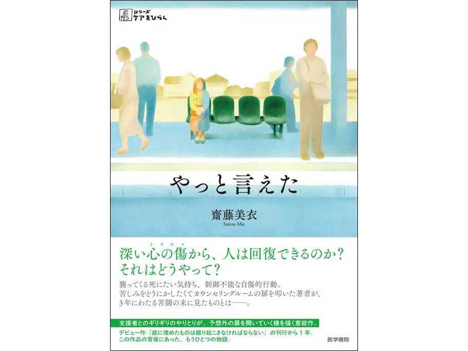 株式会社医学書院