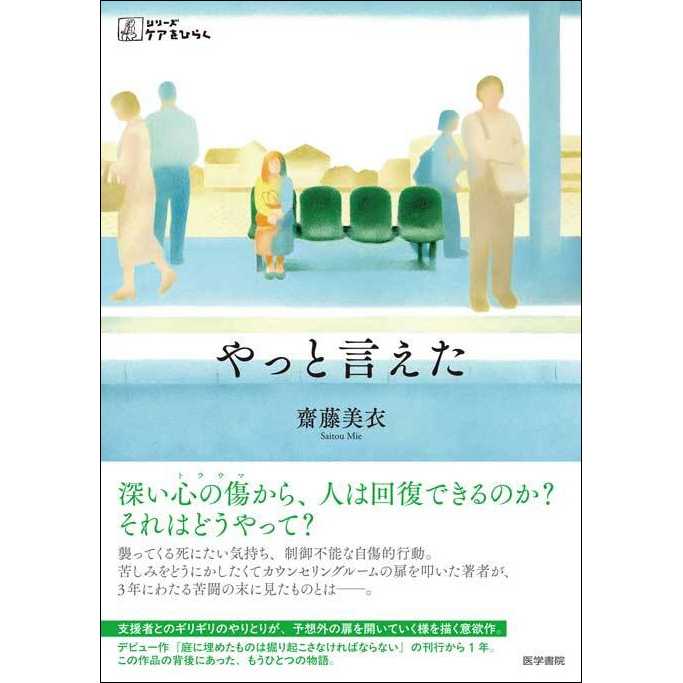 株式会社医学書院