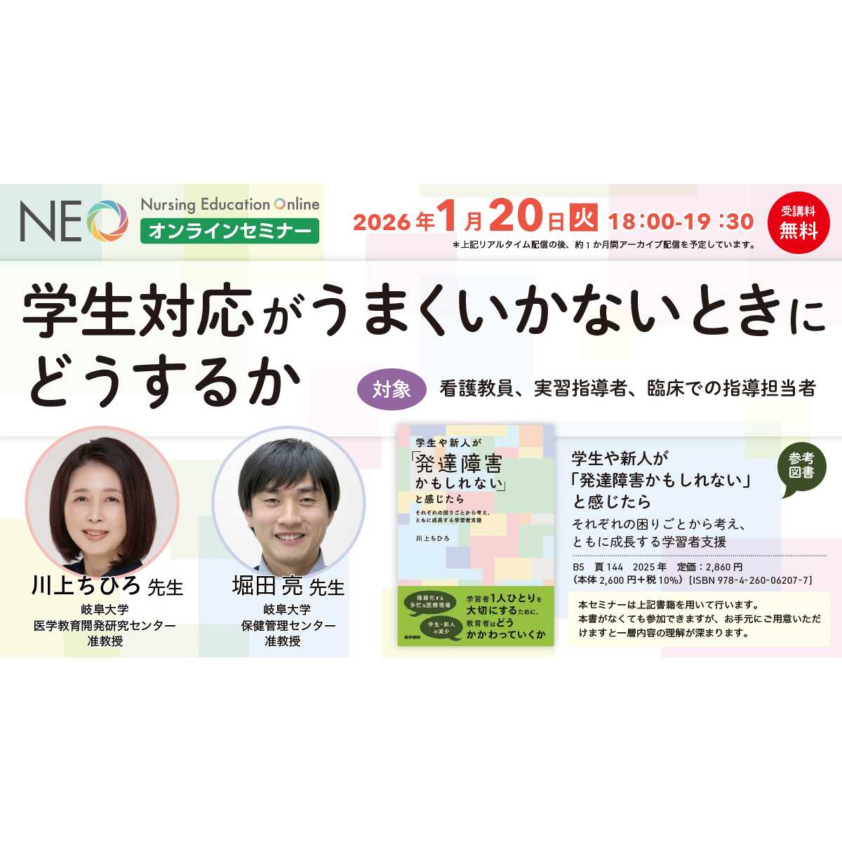 株式会社医学書院