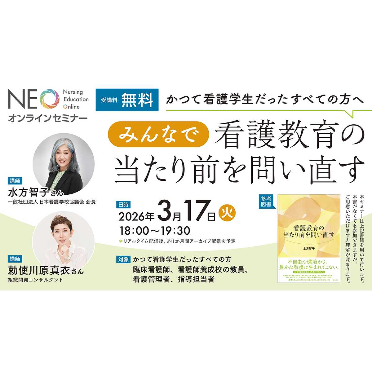 株式会社医学書院