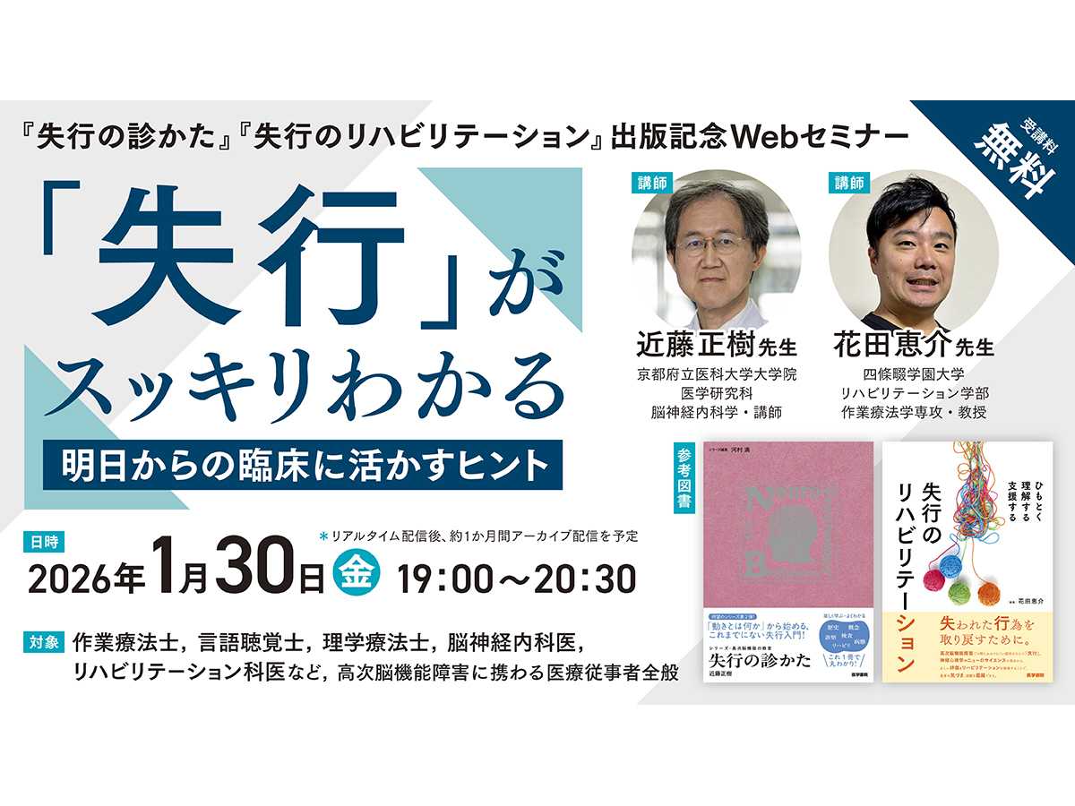 株式会社医学書院