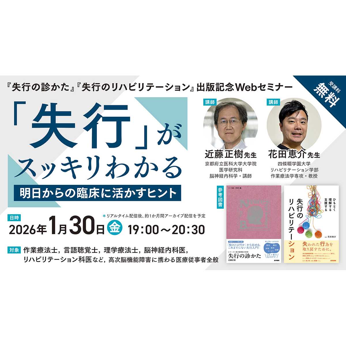 株式会社医学書院