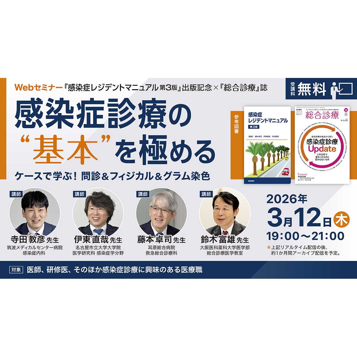 株式会社医学書院