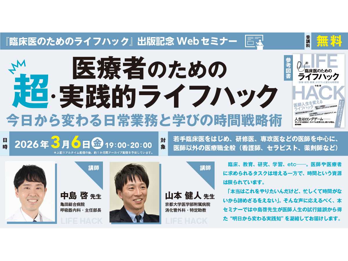 株式会社医学書院