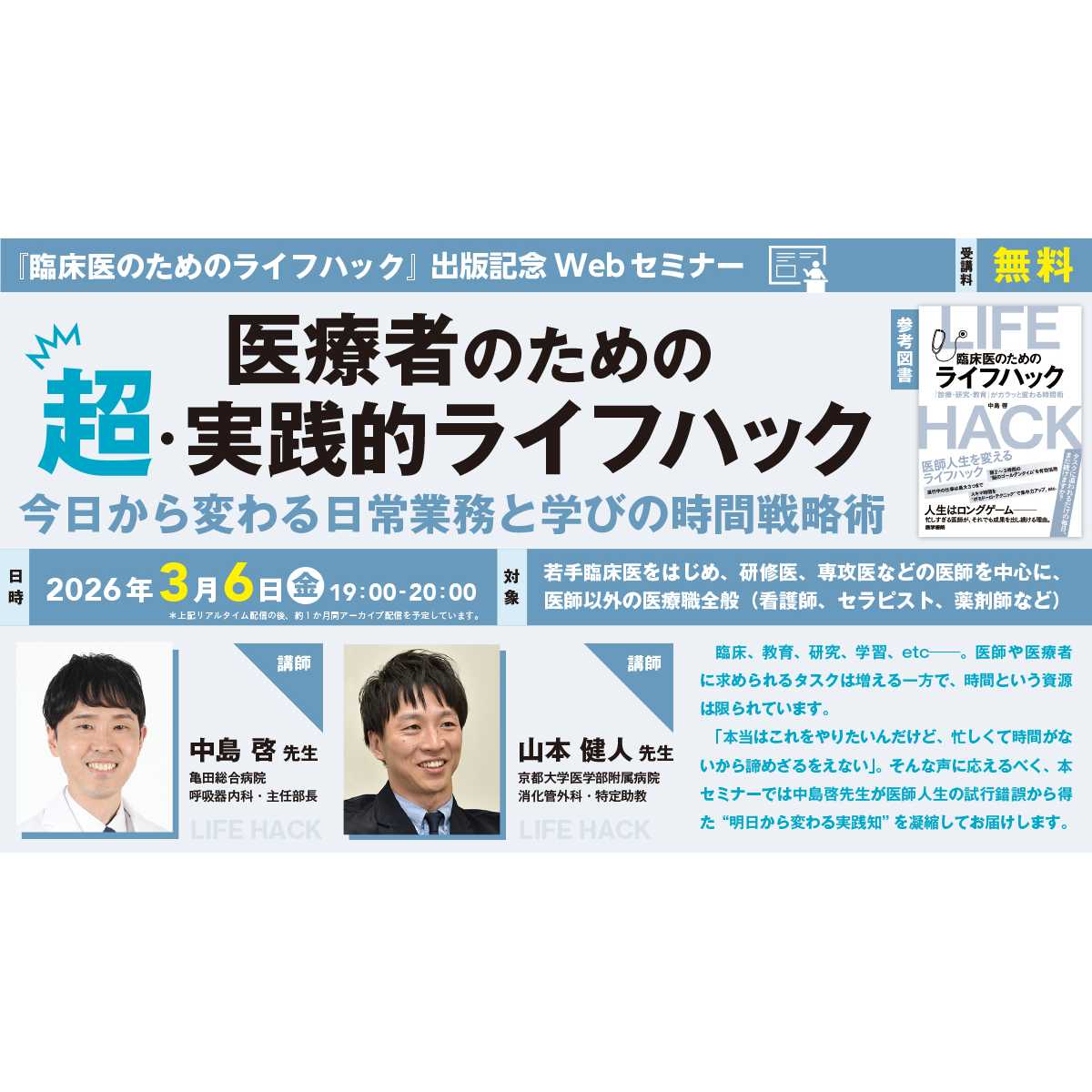 株式会社医学書院