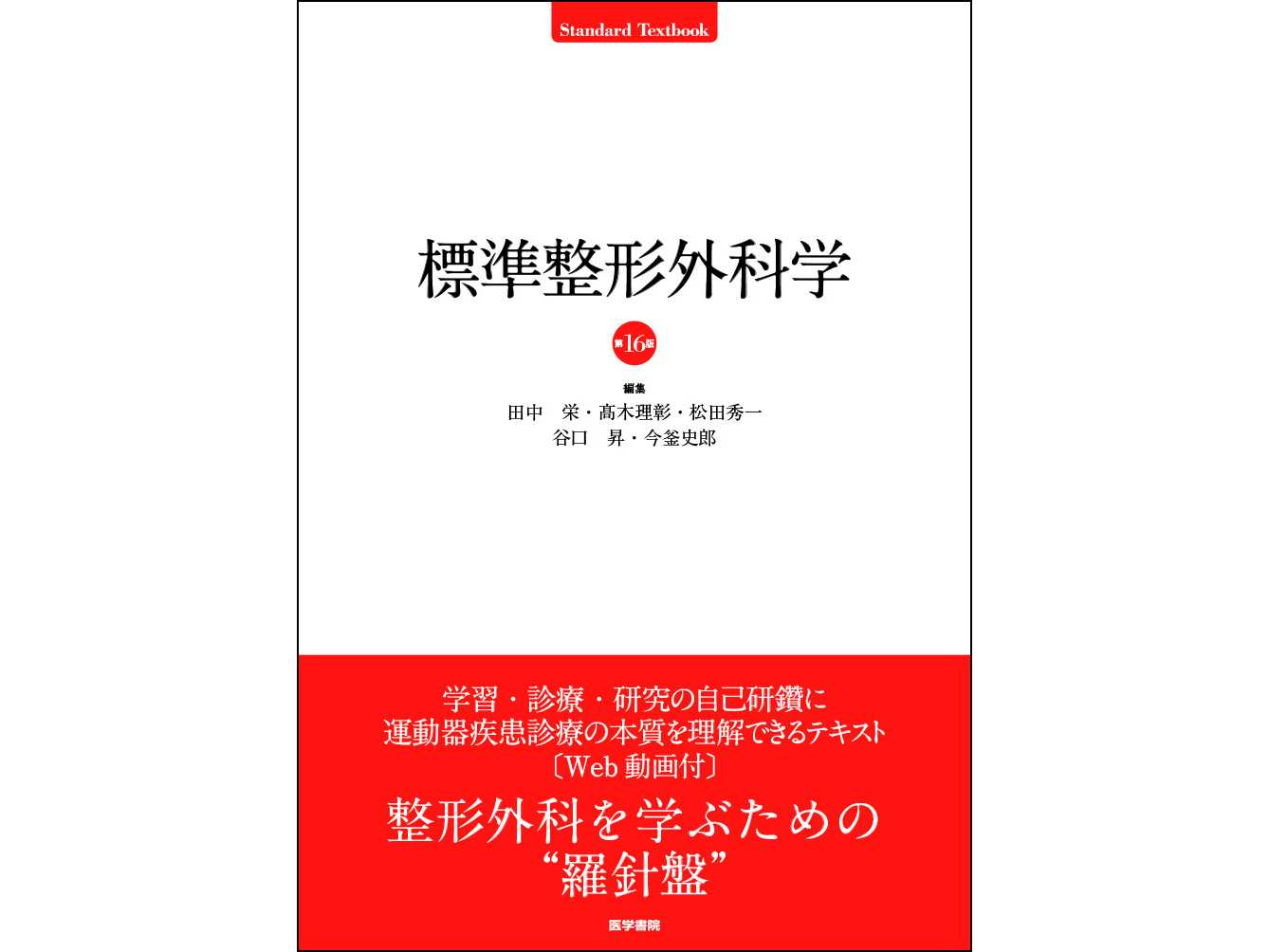 粗大運動評価のゴールドスタンダード＝GMFMの日本語版マニュアル最新版