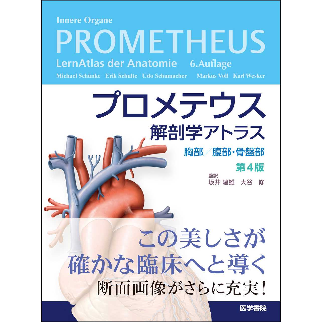 株式会社医学書院