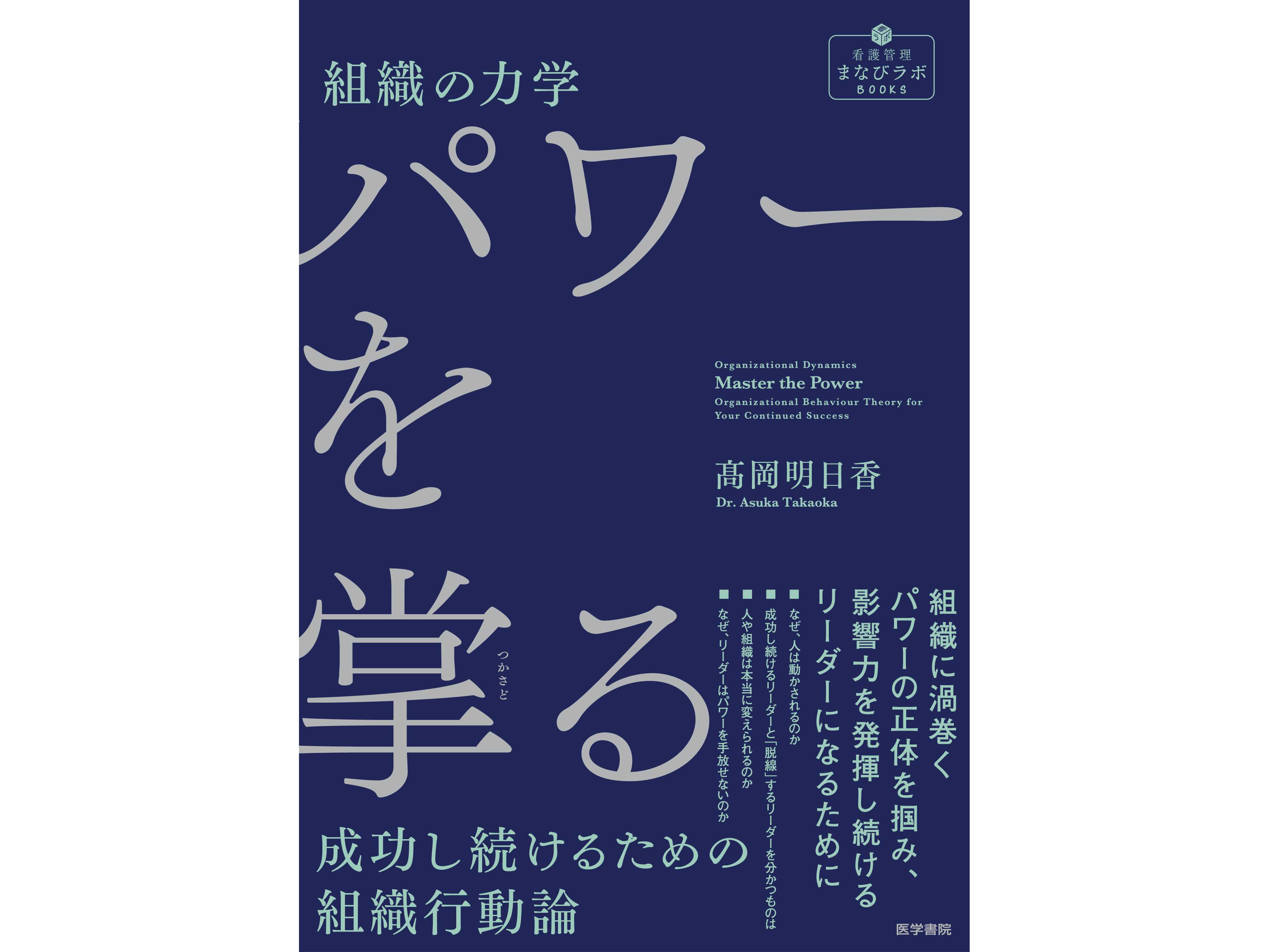 株式会社医学書院