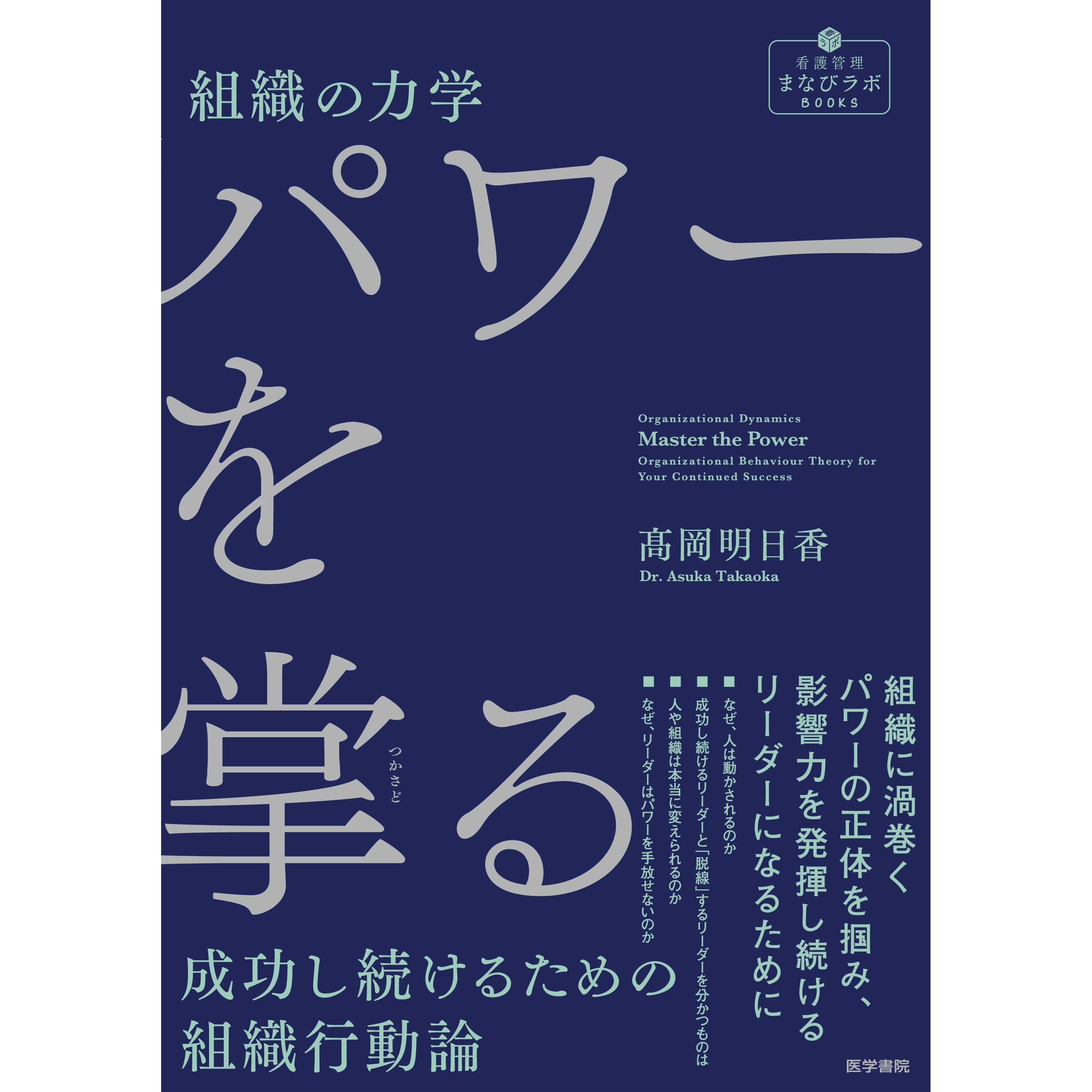 株式会社医学書院