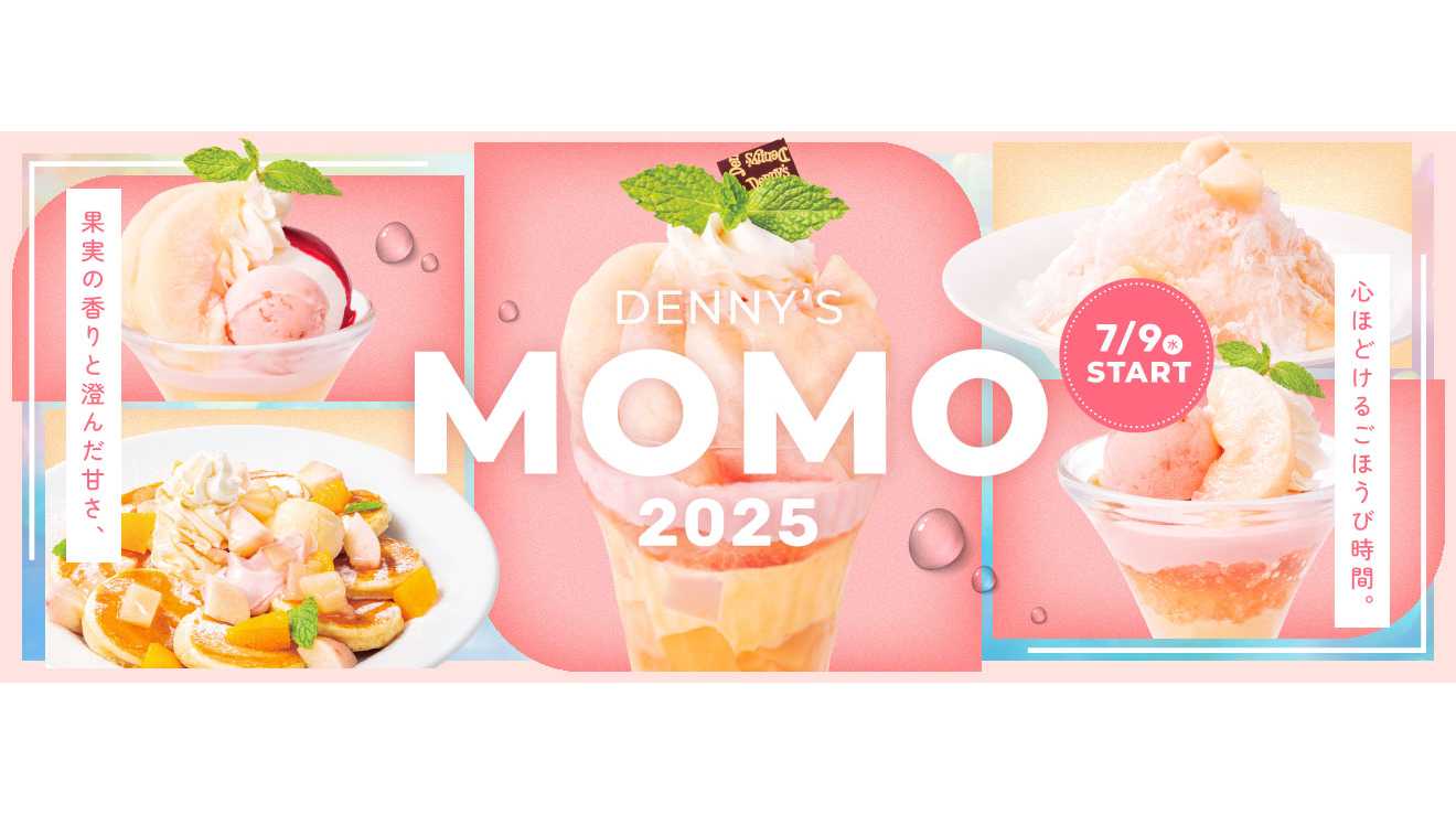 今年は品揃えがアップ!桃をまるごと1玉使用したデニーズのザ・サンデーなど 全10品の新作桃デザート 2025年7月9日(水)より販売開始 ...