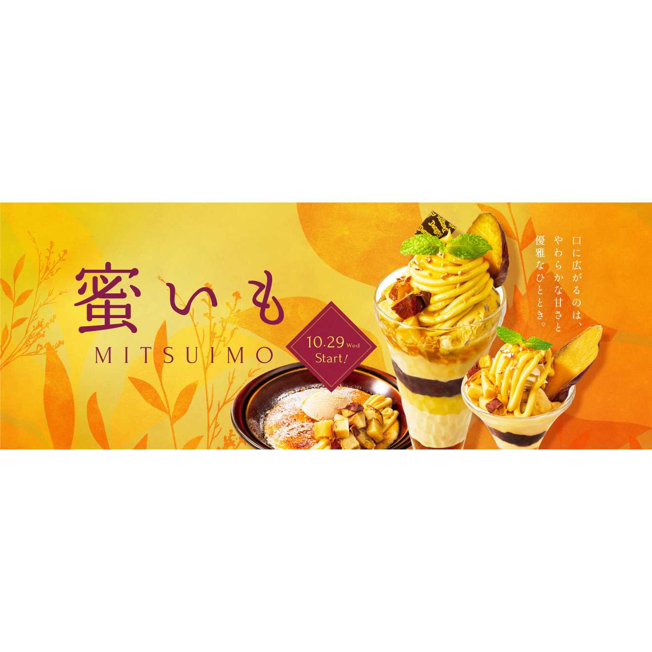 株式会社デニーズジャパン