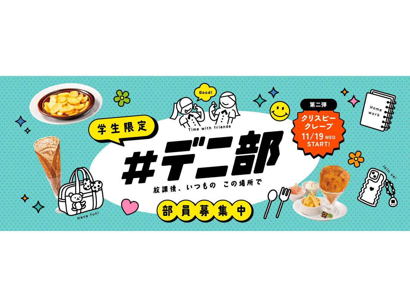 株式会社デニーズジャパン