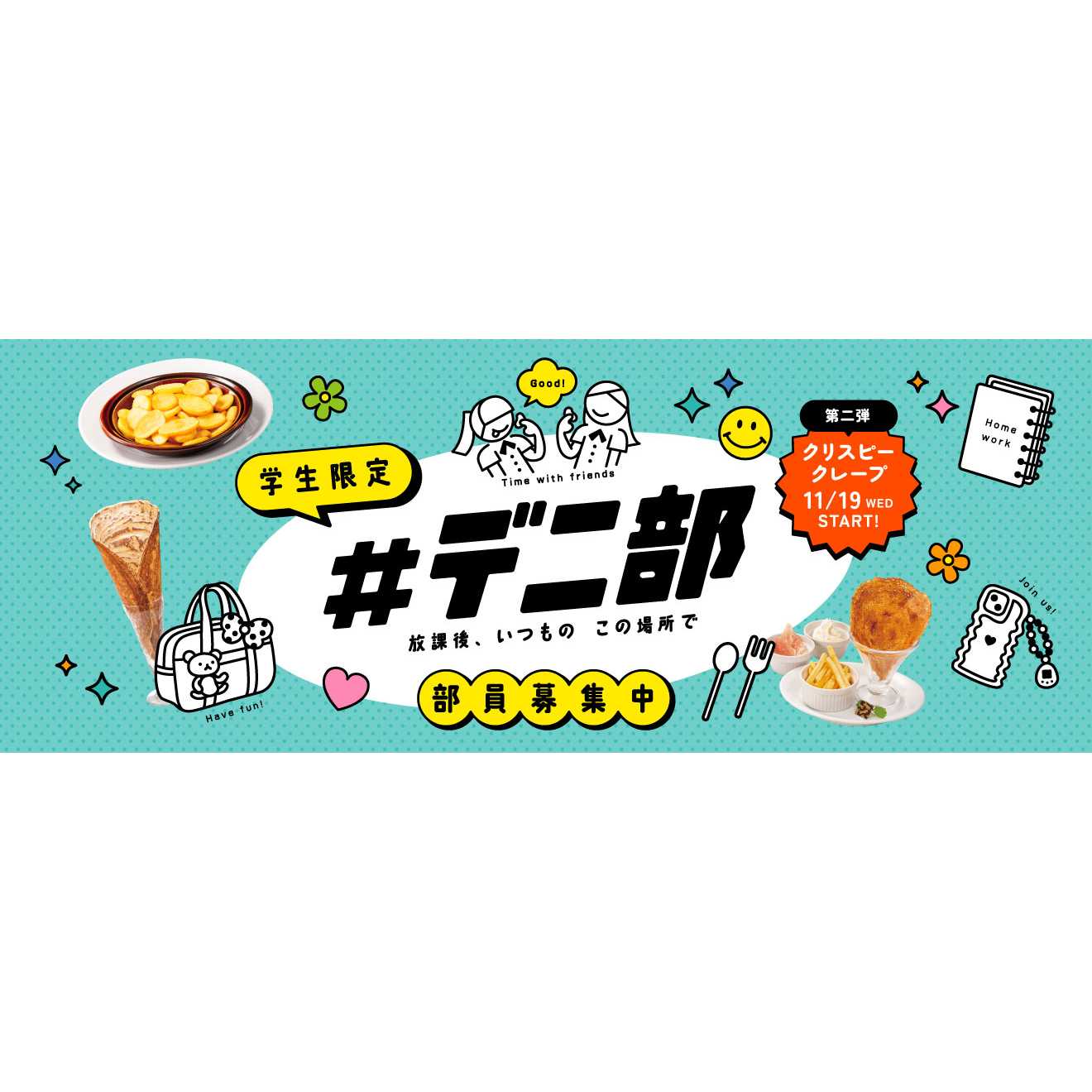 株式会社デニーズジャパン