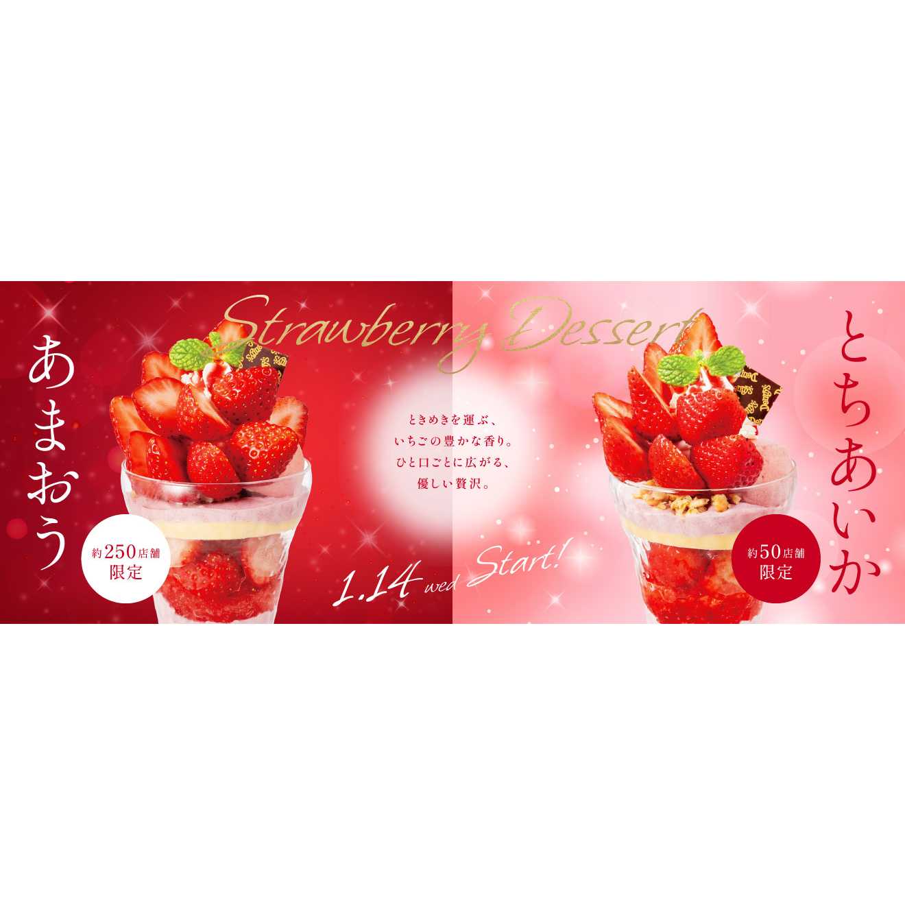 株式会社デニーズジャパン