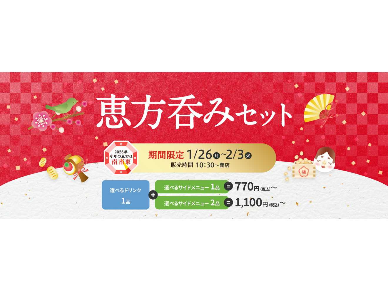 株式会社デニーズジャパン