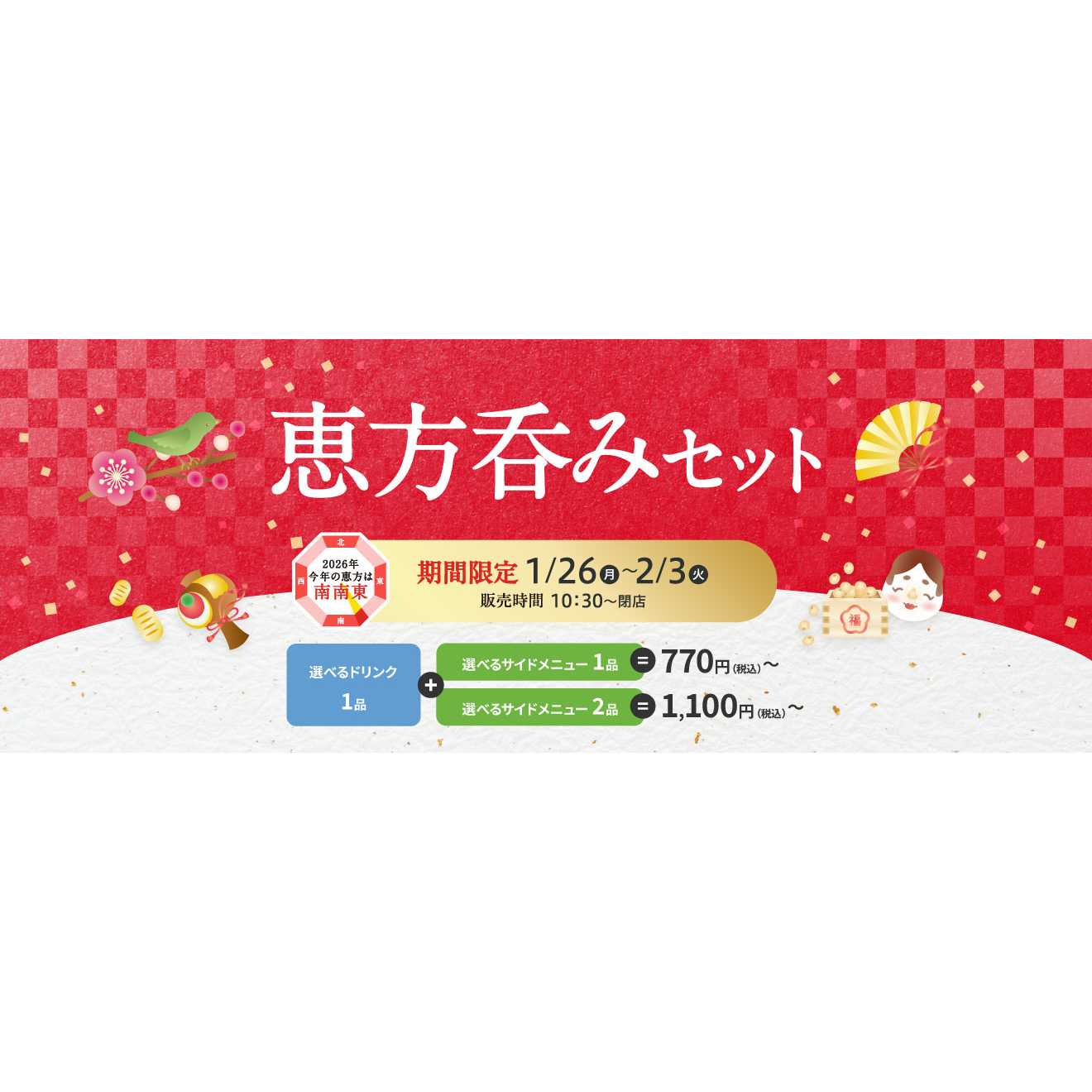 株式会社デニーズジャパン