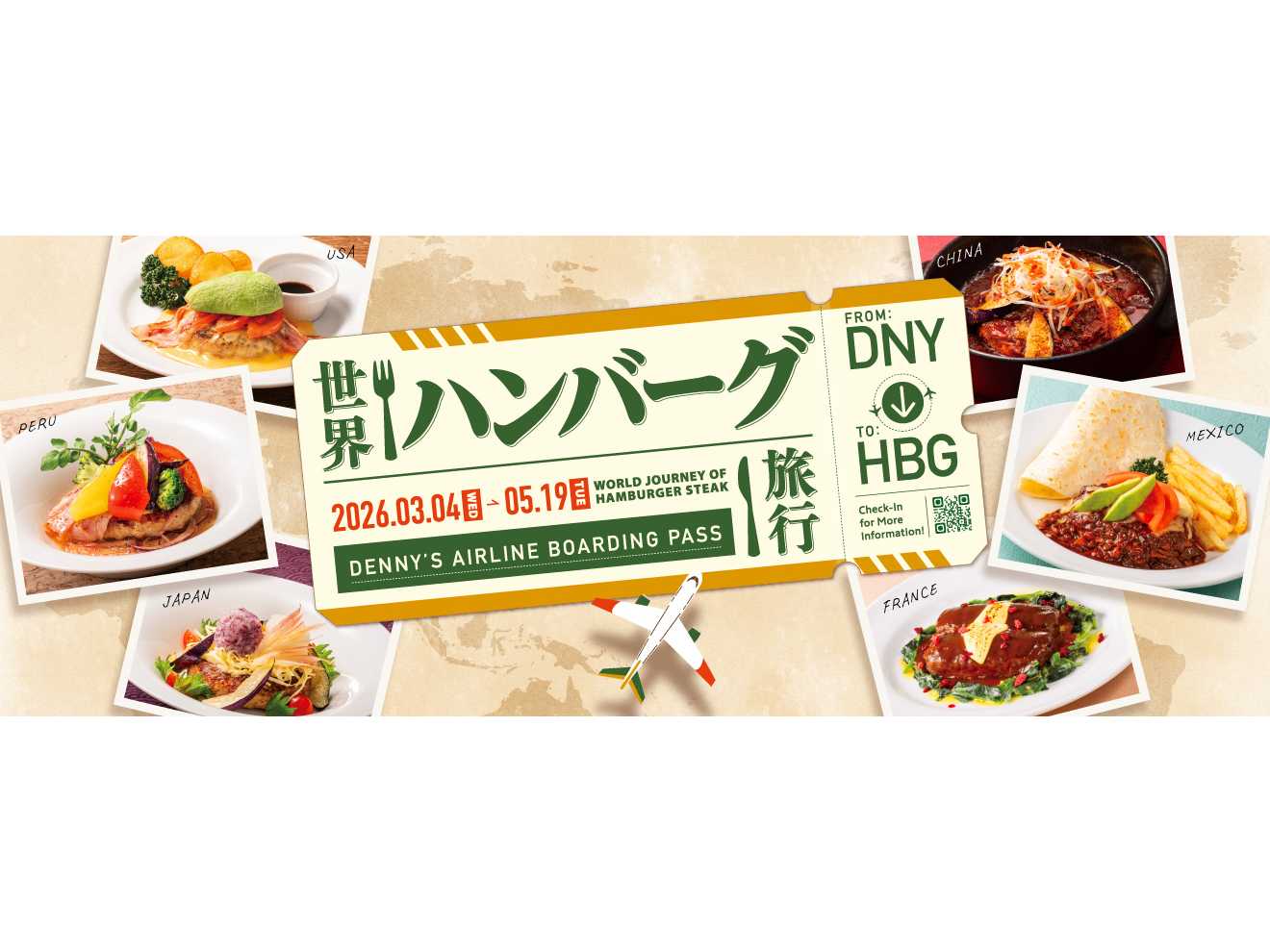 株式会社デニーズジャパン