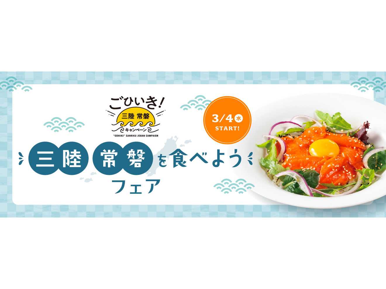 株式会社デニーズジャパン