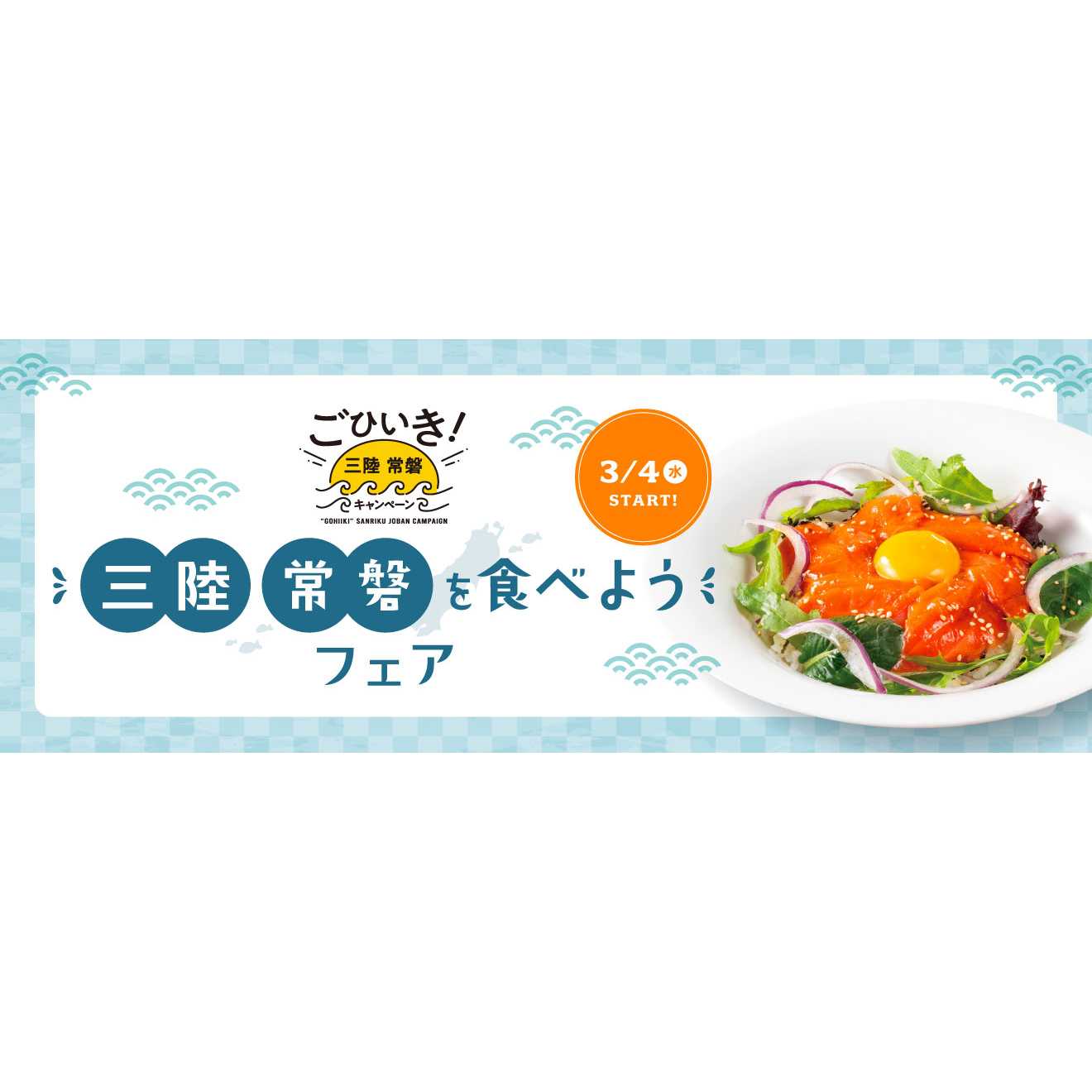 株式会社デニーズジャパン