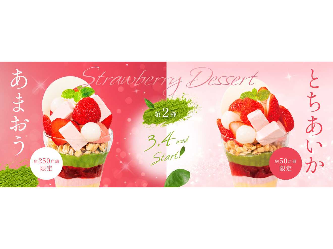 株式会社デニーズジャパン