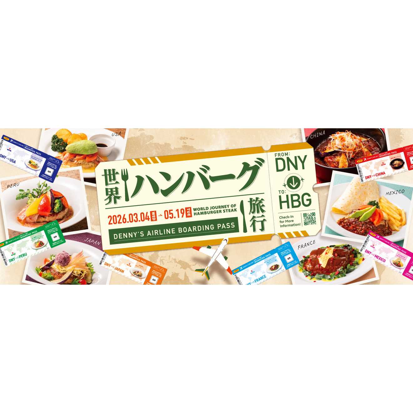 株式会社デニーズジャパン