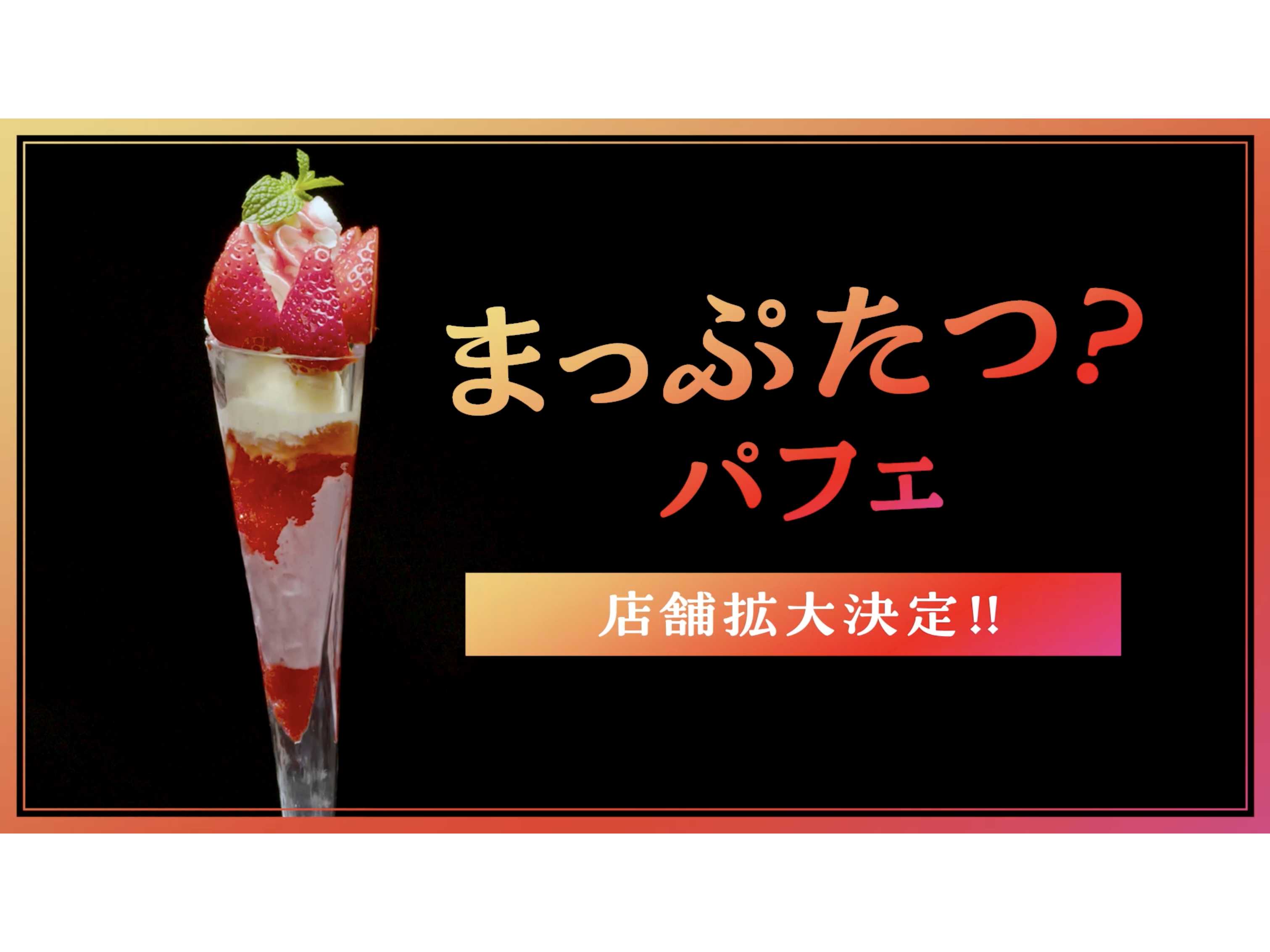 株式会社デニーズジャパン