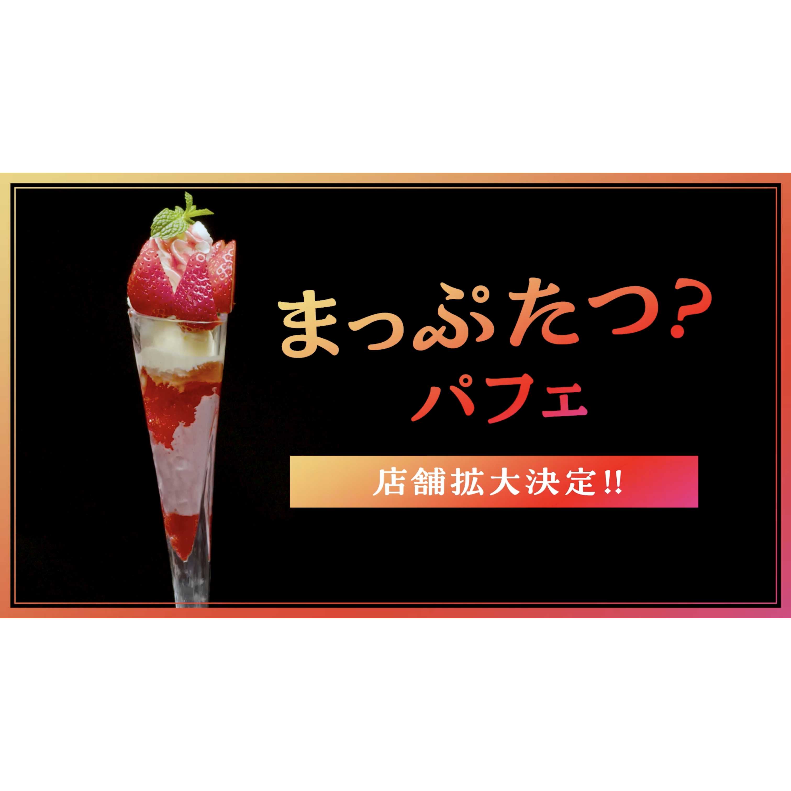 株式会社デニーズジャパン