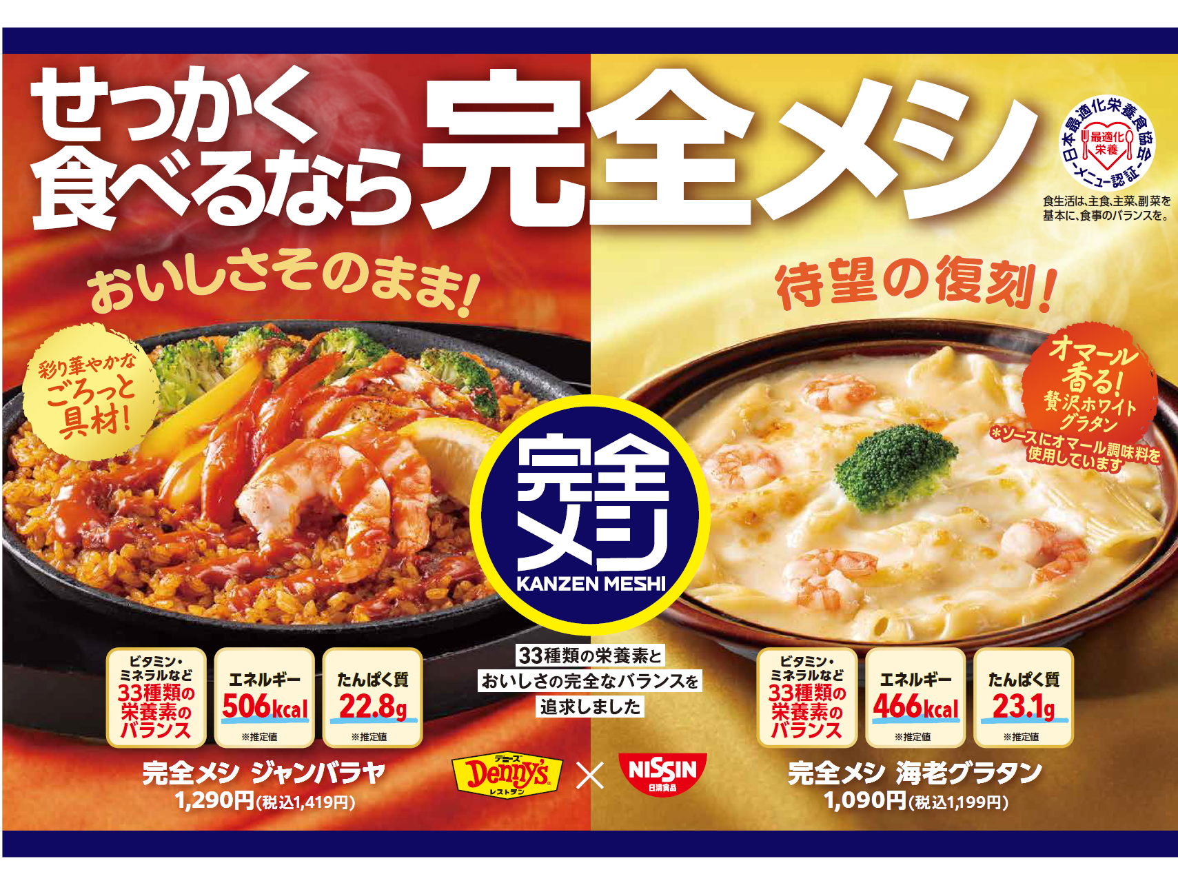 株式会社デニーズジャパン