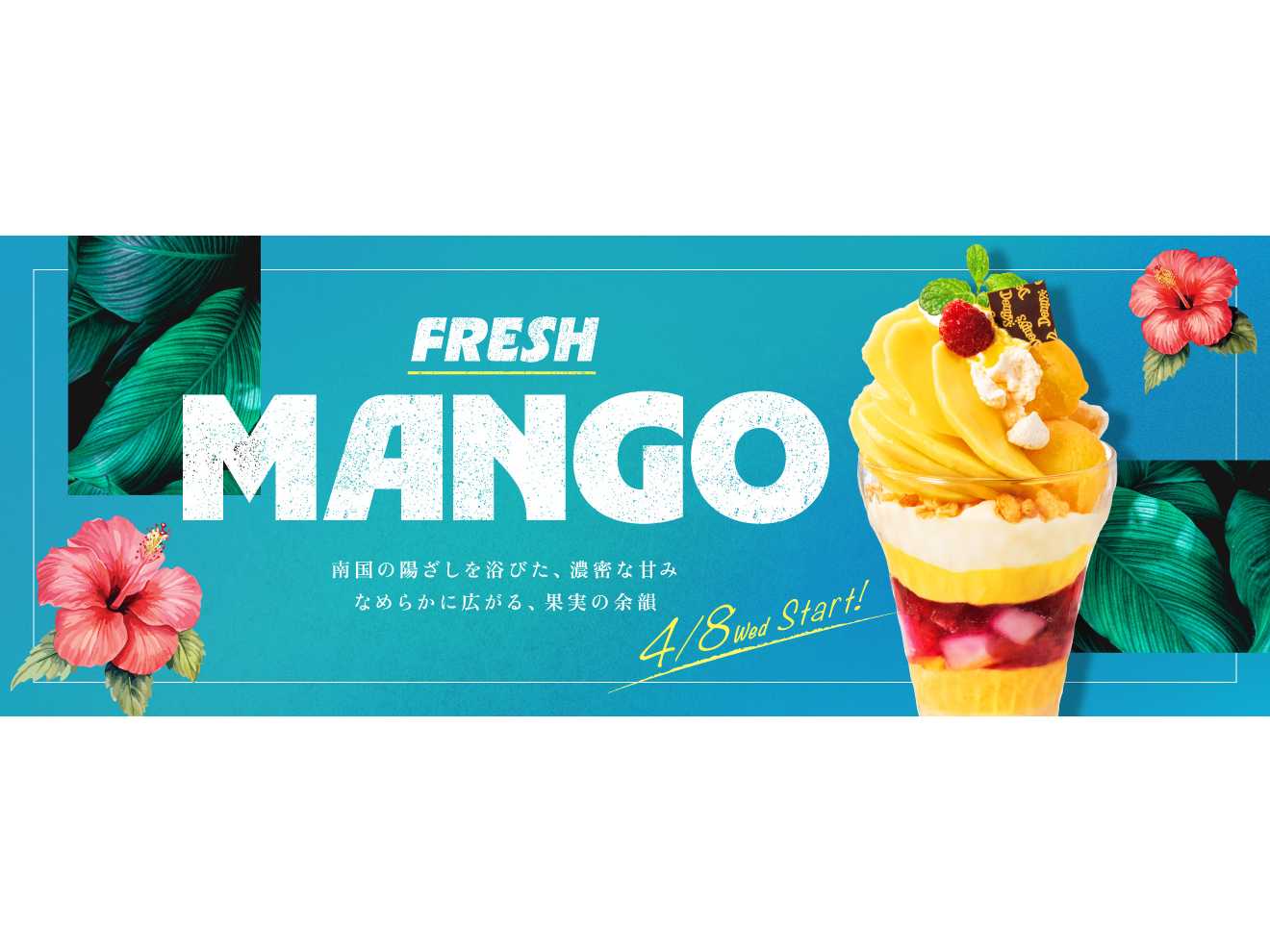 株式会社デニーズジャパン