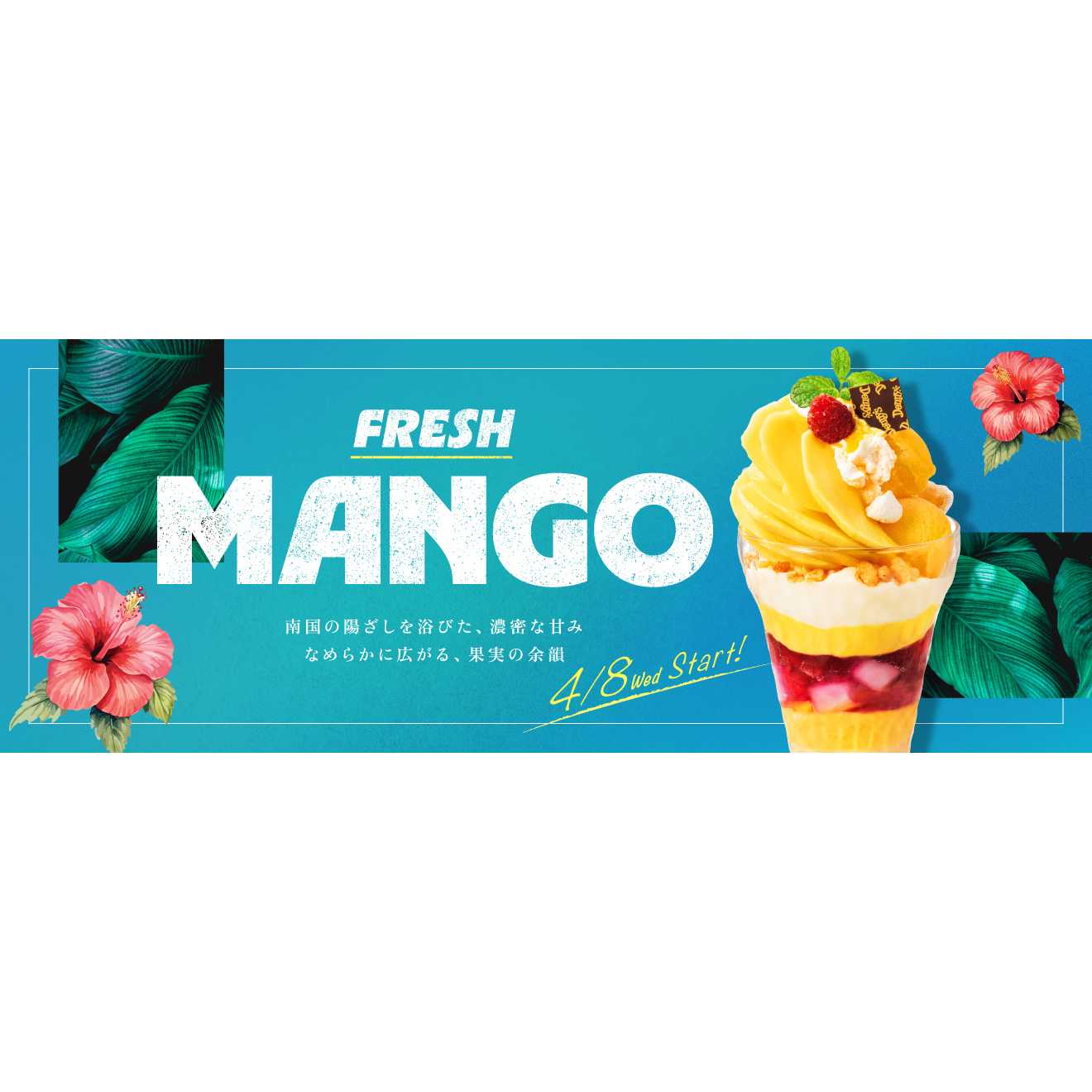 株式会社デニーズジャパン