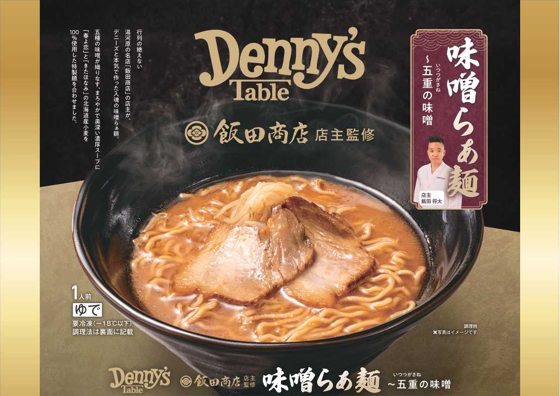 DT飯田商店画像