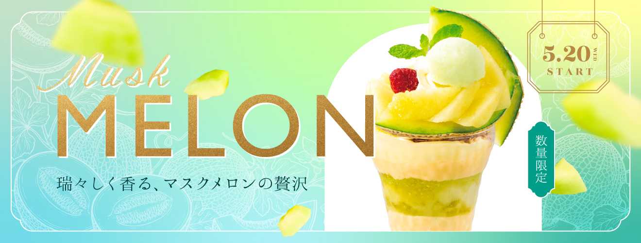 メロンデザート_リリース用バナー