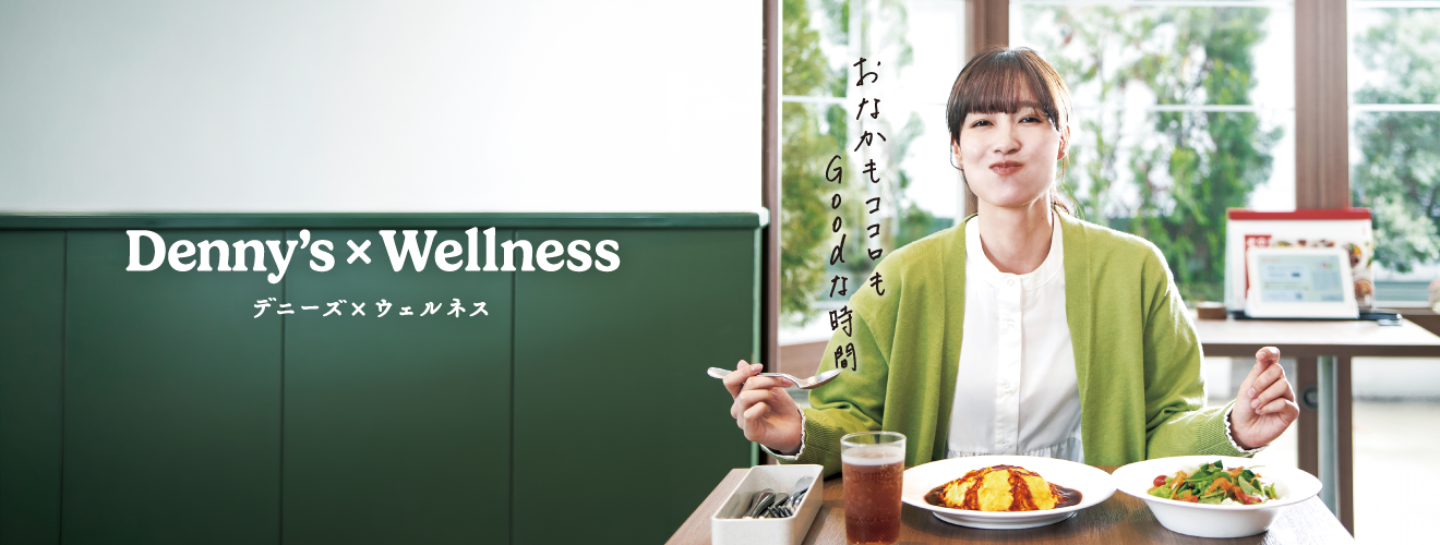 dennys_banner_260507_1320x500
