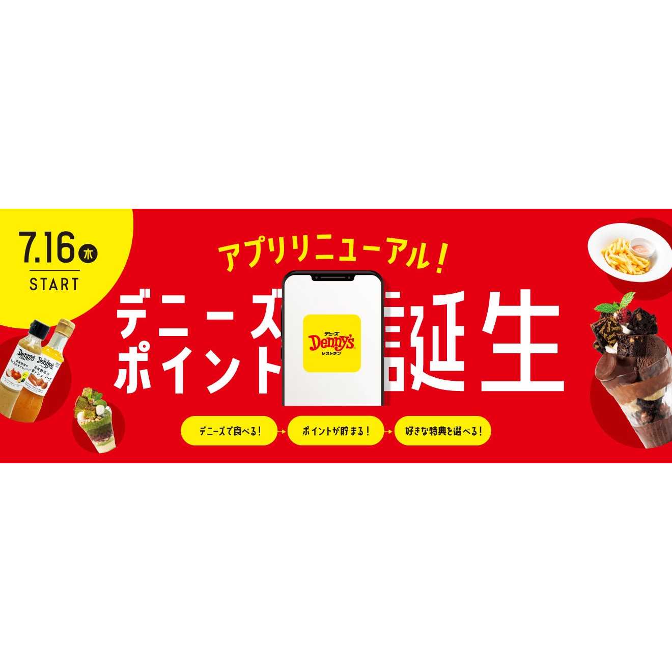 リリース
