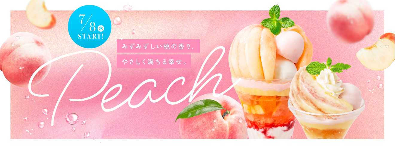 桃デザート_リリース用バナー260623