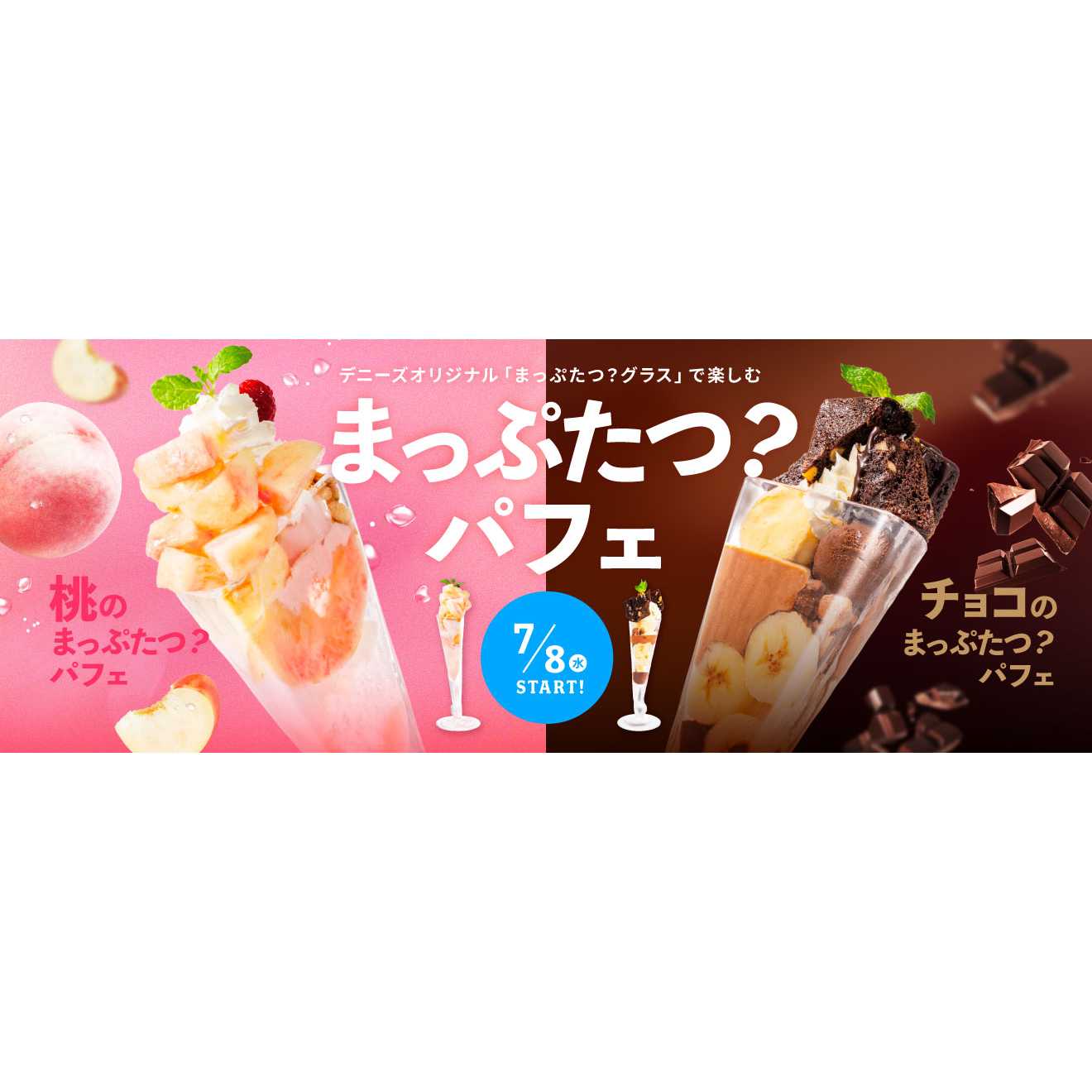 リリース