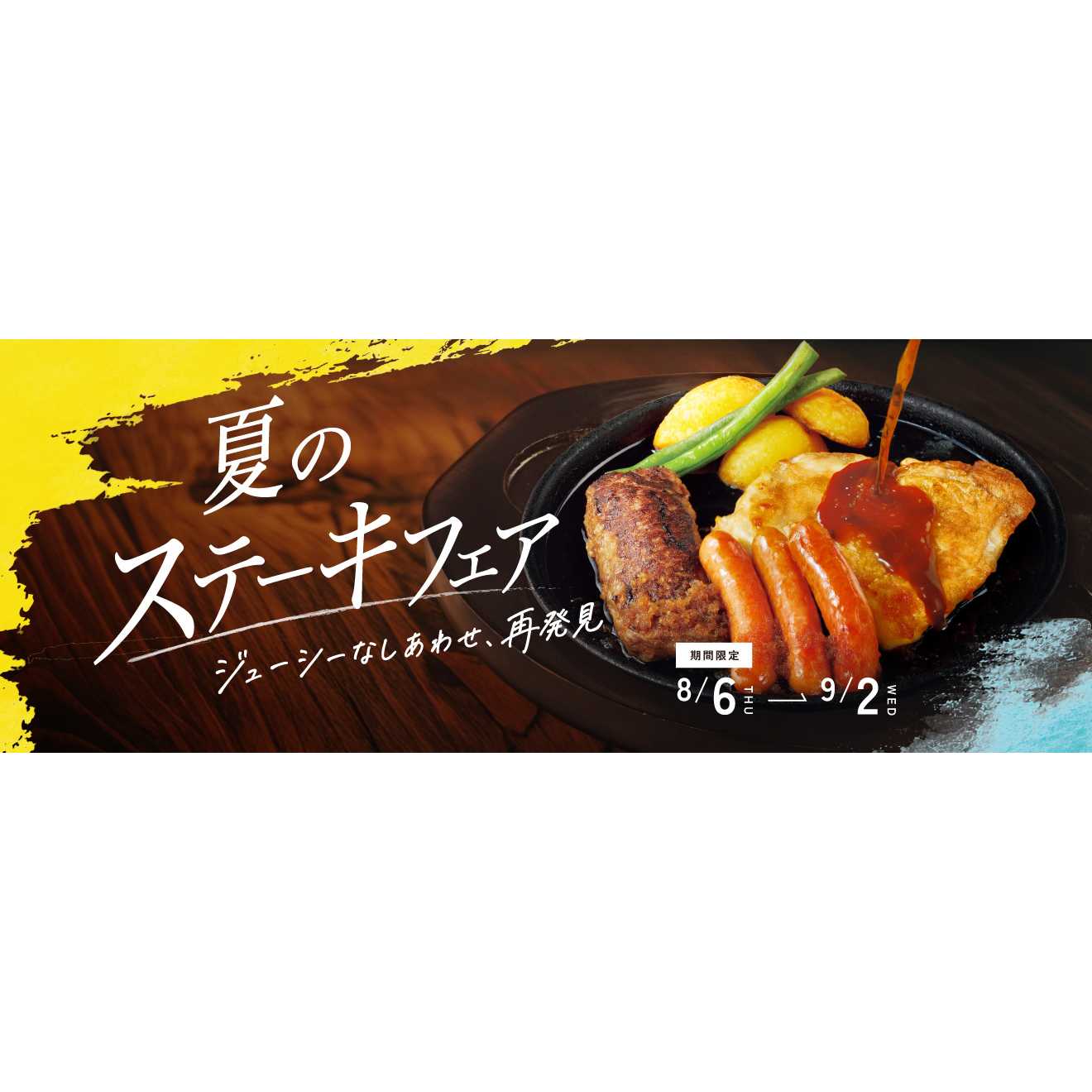 株式会社デニーズジャパン