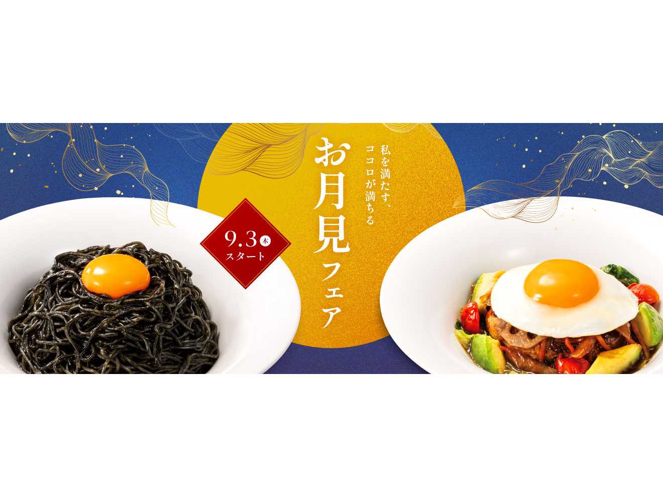 株式会社デニーズジャパン