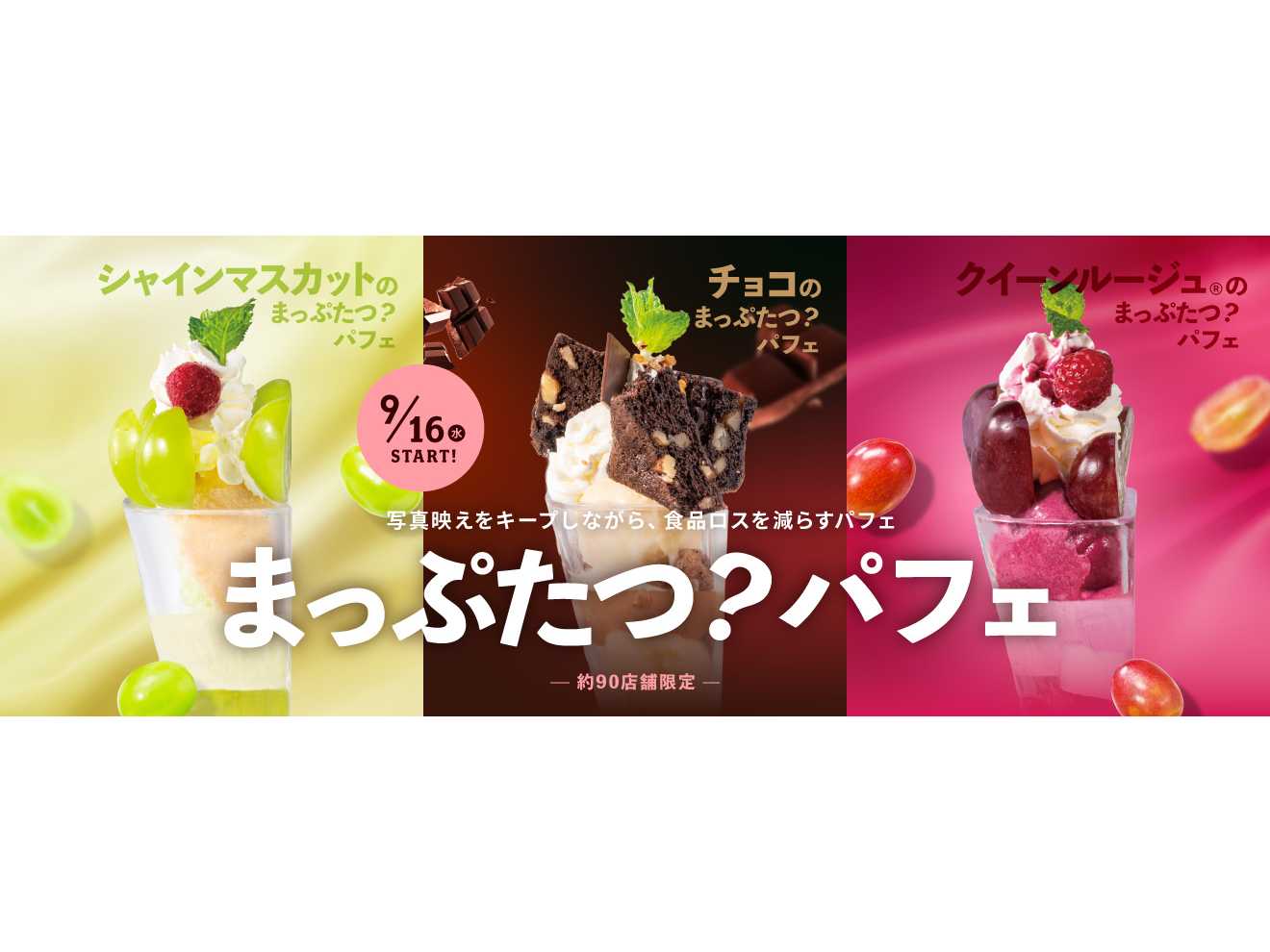 株式会社デニーズジャパン