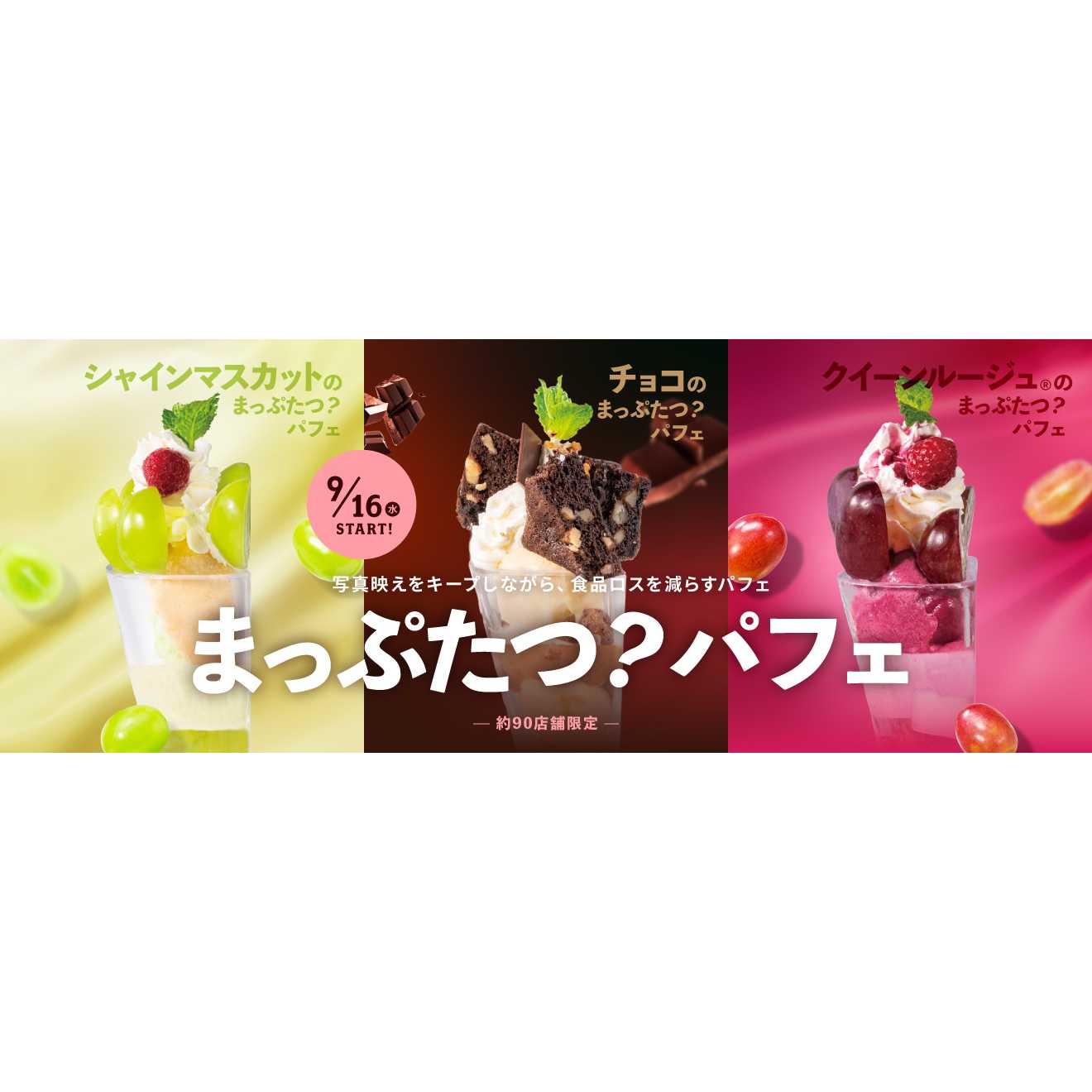 リリース