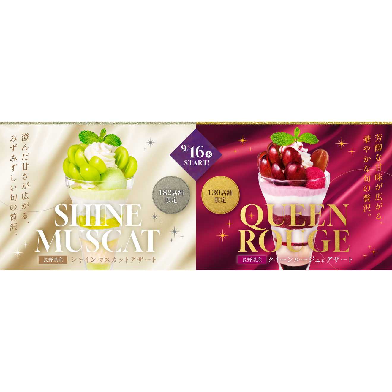 株式会社デニーズジャパン