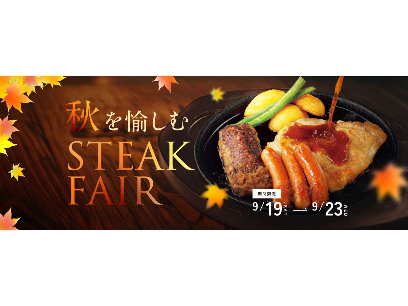 株式会社デニーズジャパン