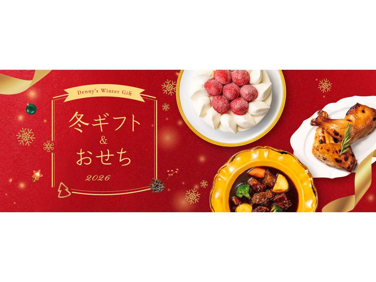 ハズレなし！デニャーズオリジナルクッションや人気のDenny's Table