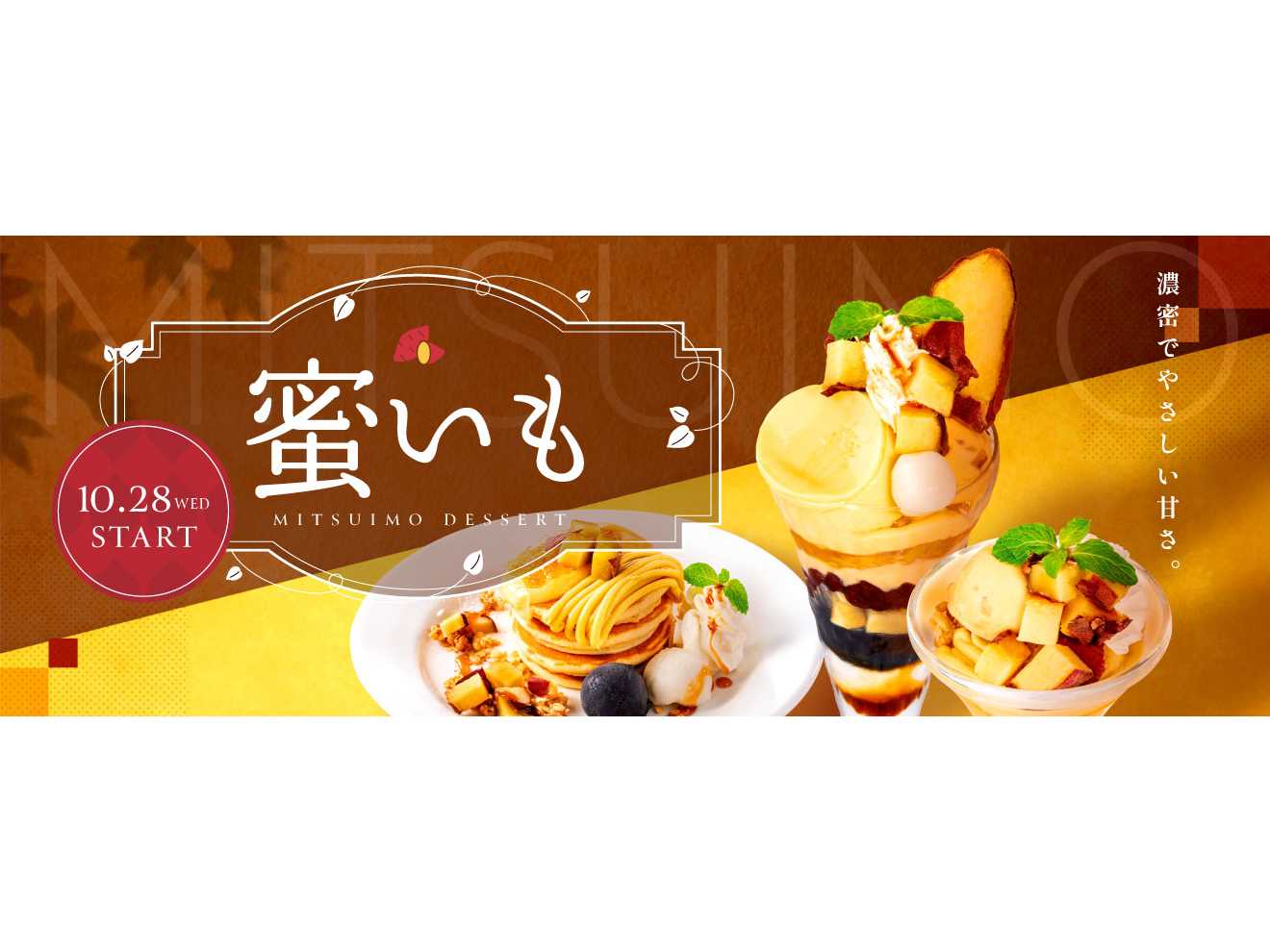 株式会社デニーズジャパン